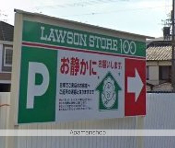 コンビニ　ローソンストア１００（コンビニ）まで243m