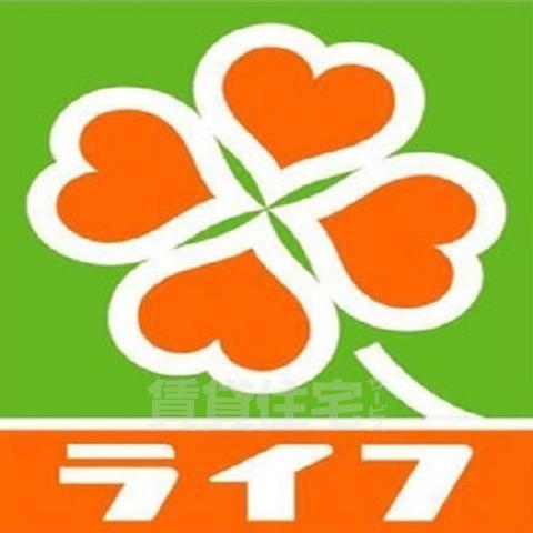 スーパー　ライフ　下寺店（スーパー）まで399m
