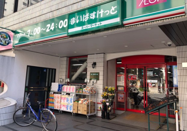 スーパー　まいばすけっと岩本町2丁目店（スーパー）まで140m