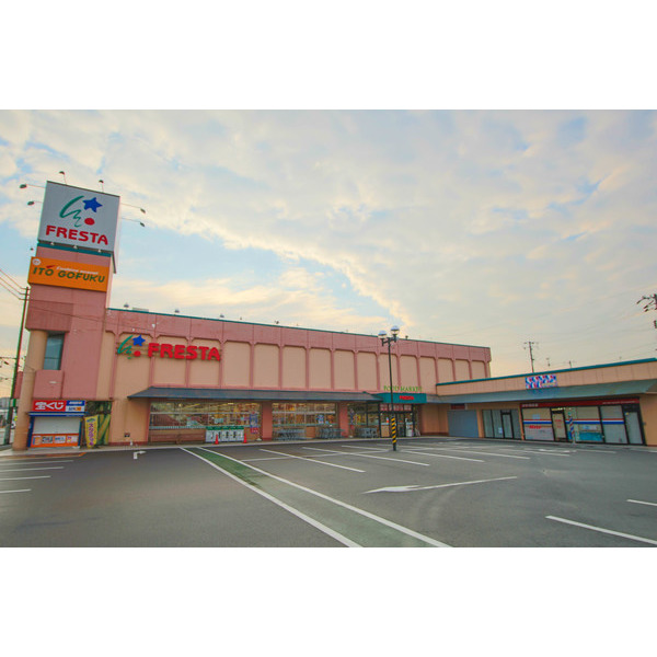 スーパー　フレスタ操南店（スーパー）まで1126m