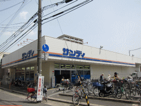 スーパー　サンディ住道店（スーパー）まで819m
