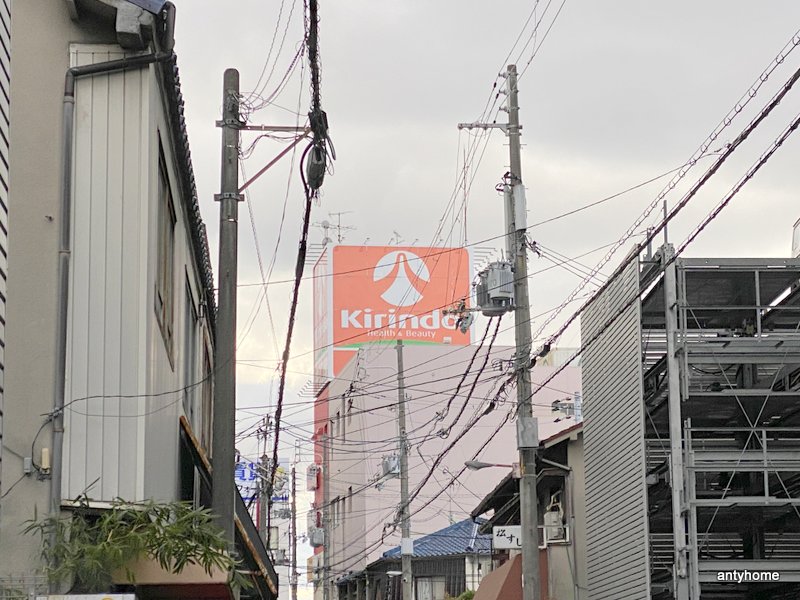 ドラックストア　キリン堂 長居駅前店（ドラッグストア）まで528m