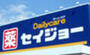 ドラックストア　ヘルスケアセイジョーときわ台店（ドラッグストア）まで229m