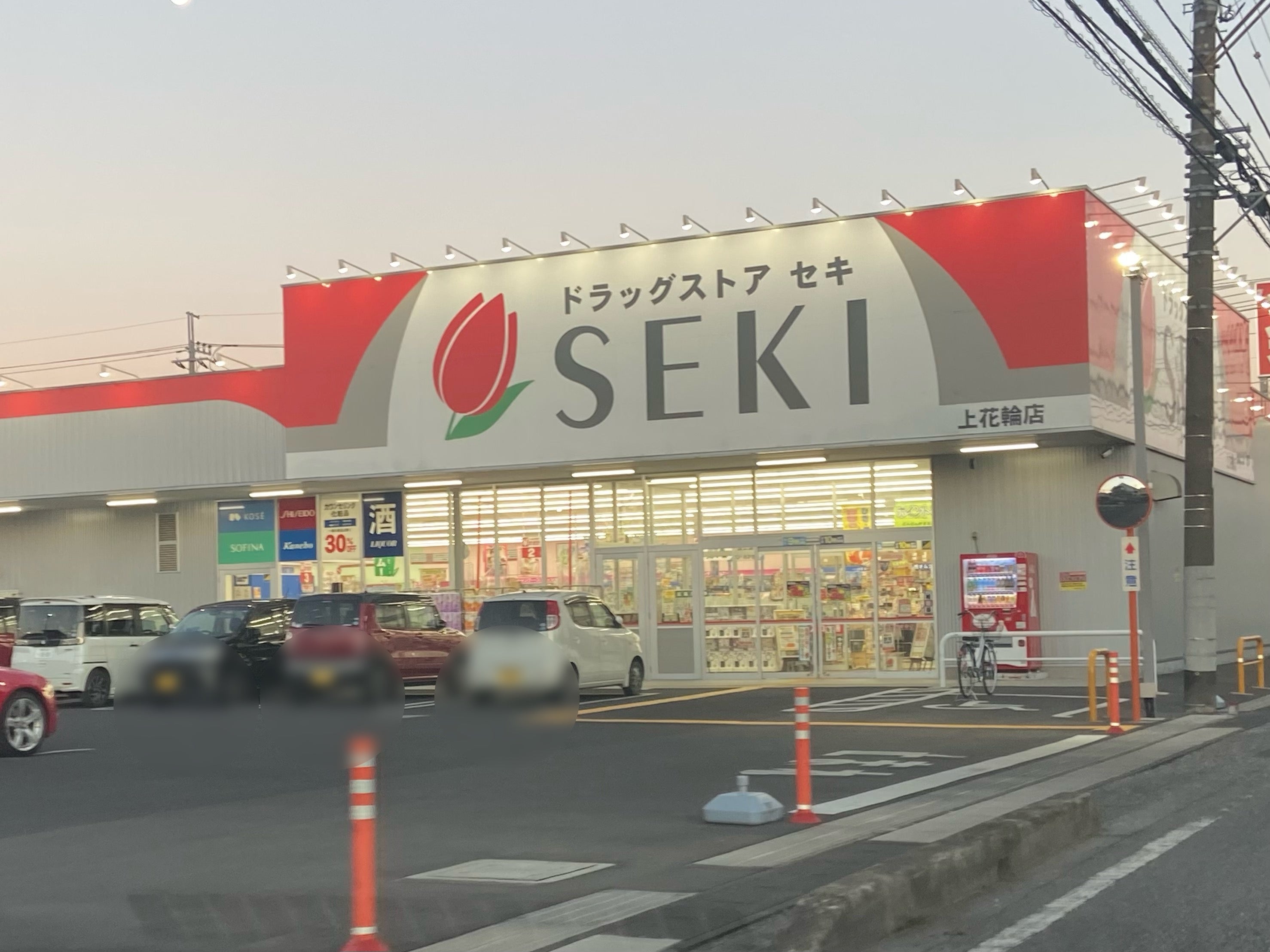 東武野田線 野田市駅 徒歩19分 2階建 築4年の周辺写真