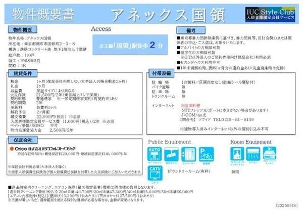 その他