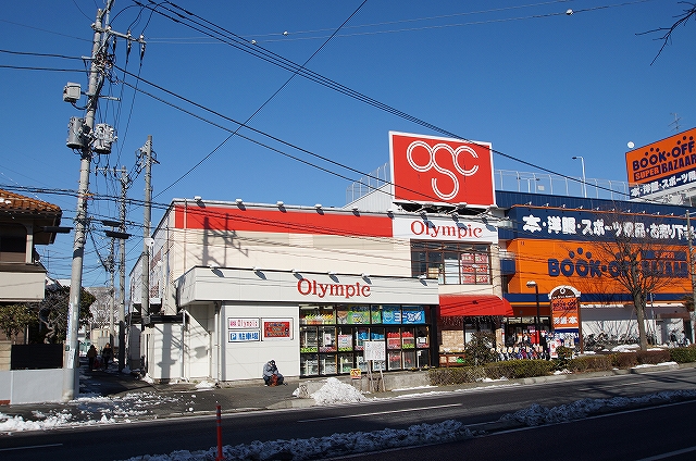スーパー　オリンピック「綱島樽町店」（スーパー）まで367m