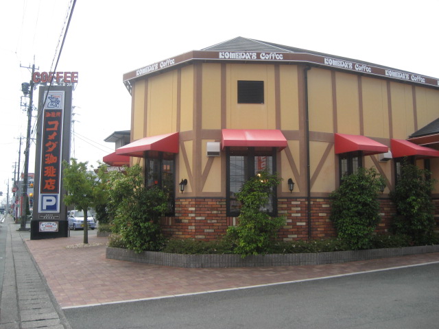 飲食店　コメダ珈琲店浜松領家店（飲食店）まで218m