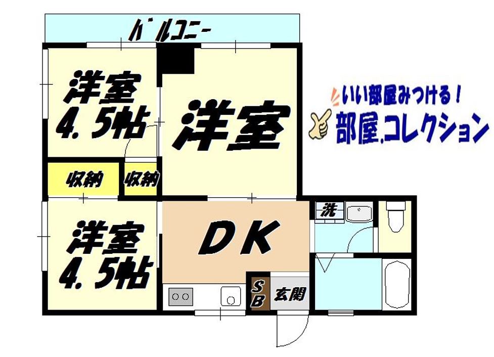 北九州市戸畑区丸町のマンションの間取り