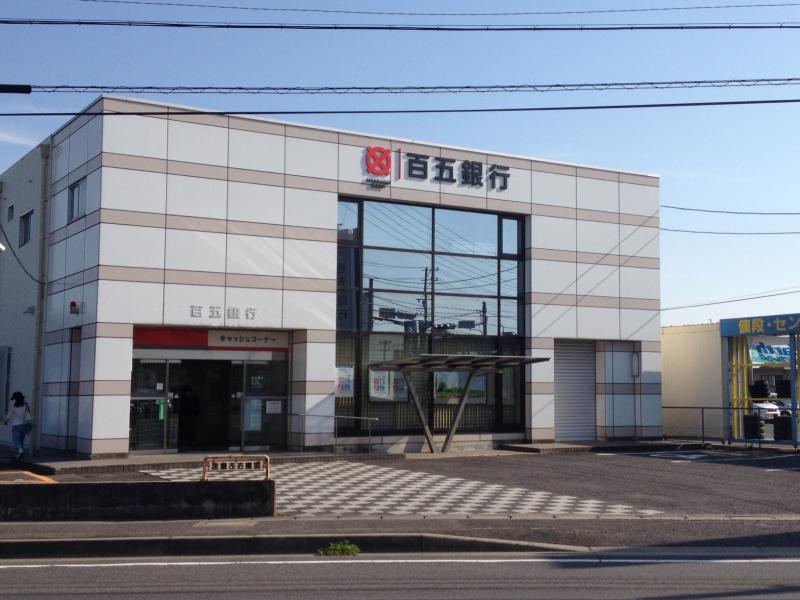 銀行　百五銀行稲生出張所（銀行）まで550m