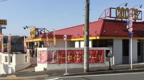 飲食店　ココス戸塚名瀬店（飲食店）まで729m