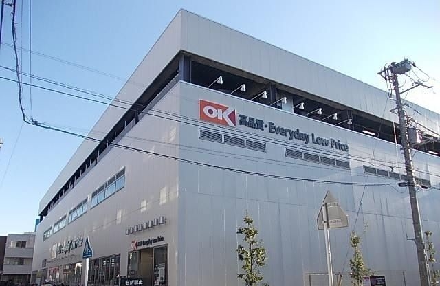 スーパー　オーケー戸塚上矢部店（スーパー）まで756m