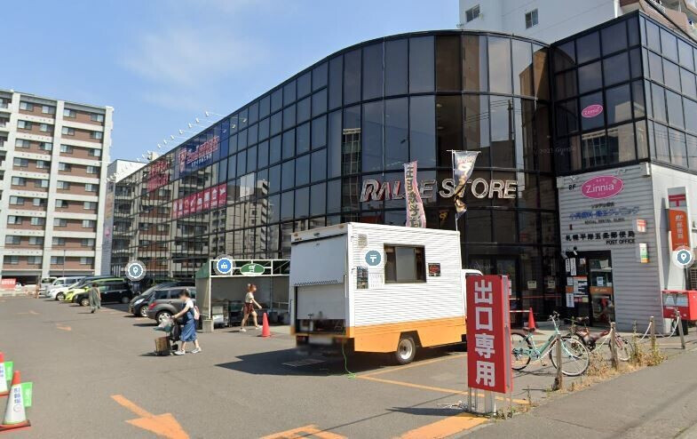 【札幌市豊平区平岸四条のマンションのスーパー】