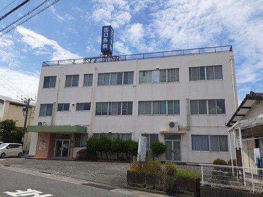 病院　出口外科（病院）まで400m