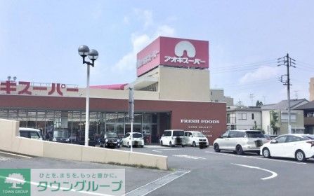 【清須市西枇杷島町南松原のマンションのスーパー】