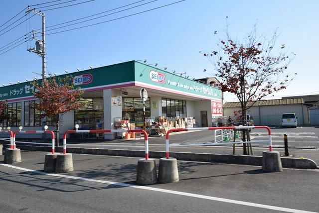 その他　ドラッグセイムス（その他）まで771m