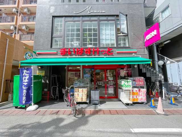 スーパー　まいばすけっと 新丸子東口店（スーパー）まで589m