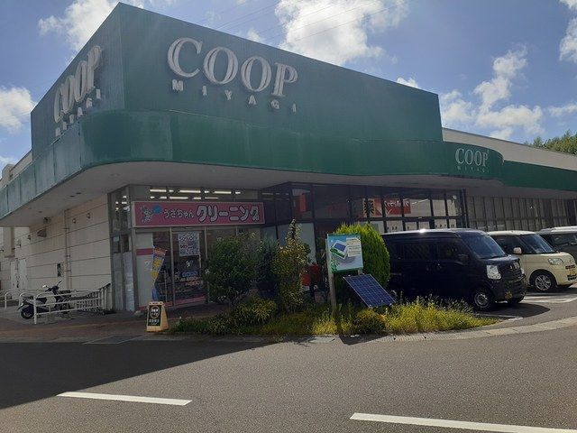 スーパー　みやぎ生協塩釜栄町店（スーパー）まで1035m