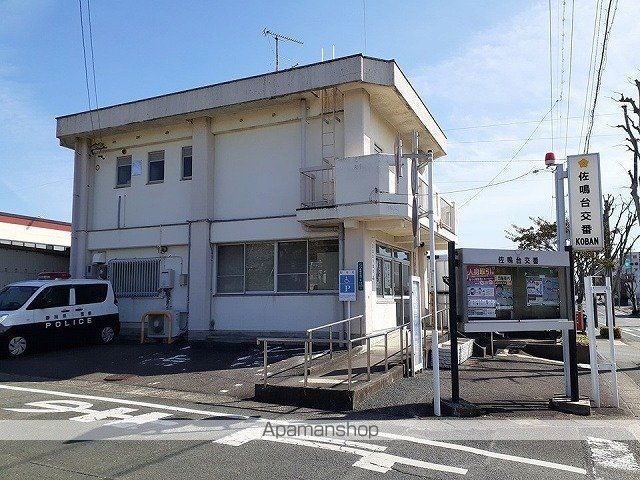 警察署・交番　浜松中央警察署　佐鳴台交番（警察署・交番）まで350m