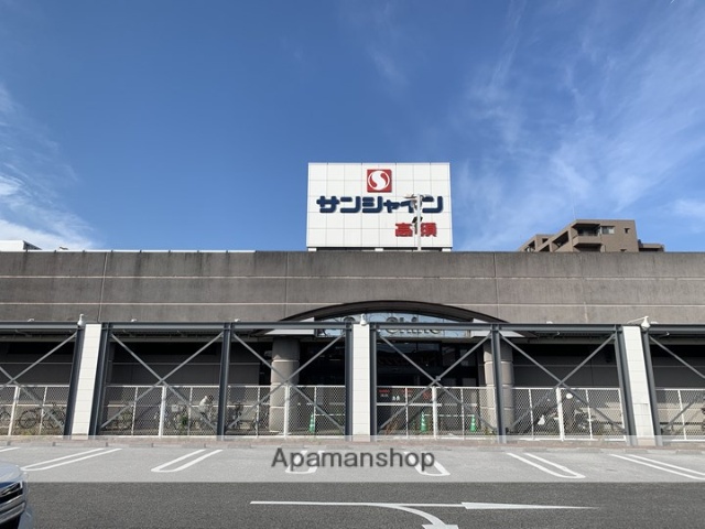 スーパー　（株）サンシャインチェーン本部／サンシャイン高須（スーパー）まで577m
