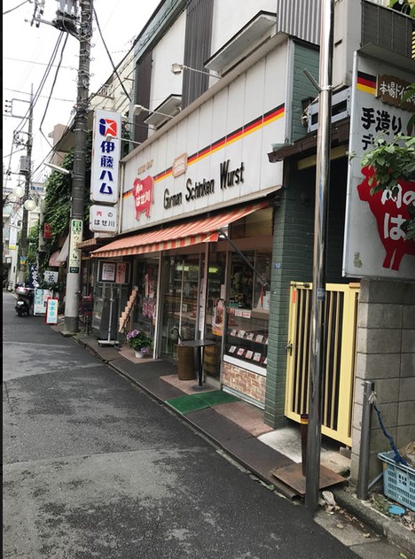 その他　肉のはせ川・京王多摩川駅前（その他）まで240m