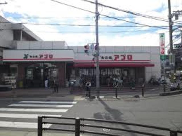 スーパー　食品館アプロ園田店（スーパー）まで994m