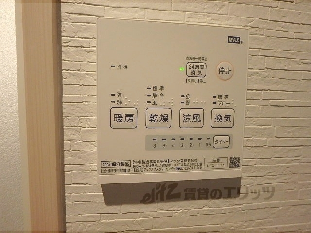 その他設備　浴室乾燥機