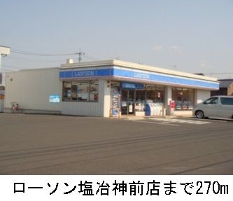 コンビニ　ローソン塩冶神前店（コンビニ）まで270m
