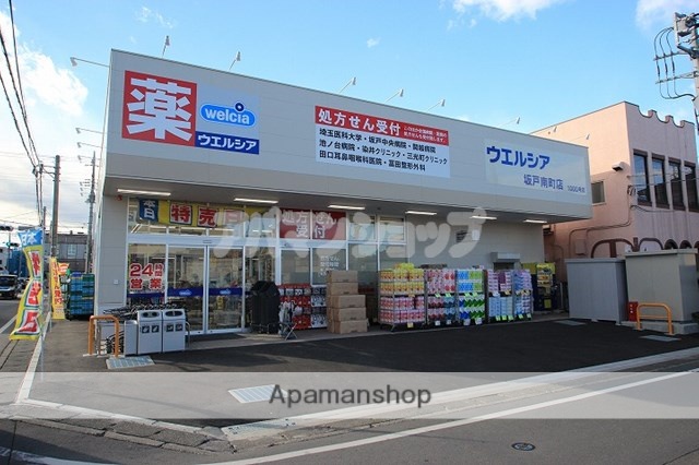ドラックストア　ウエルシア坂戸南町店（ドラッグストア）まで245m