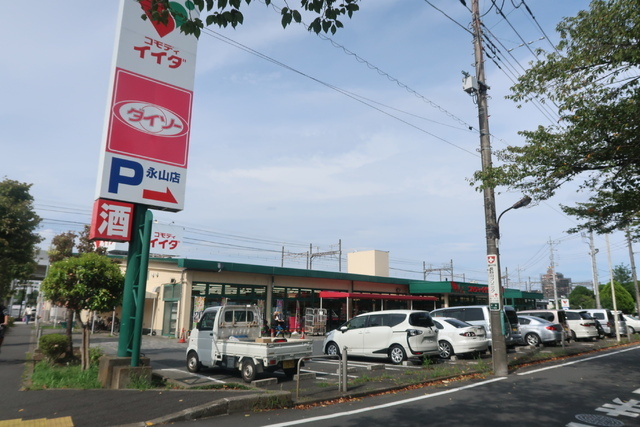 スーパー　コモディイイダ永山店（スーパー）まで1100m