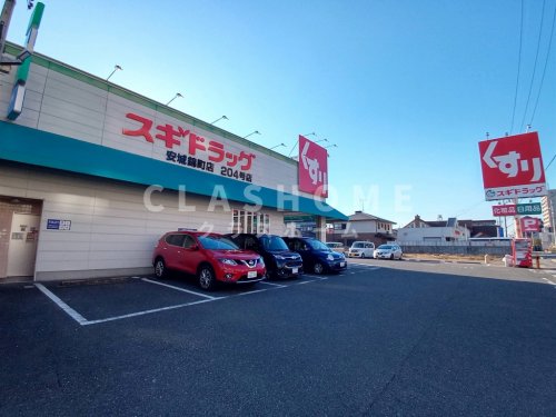 ドラックストア　スギドラッグ 安城錦町店（ドラッグストア）まで168m
