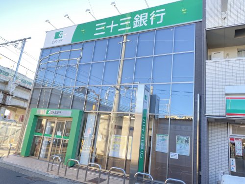 銀行　三十三銀行 喜多山支店（銀行）まで605m