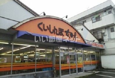 コンビニ　くいしんぼ 如月上街店（コンビニ）まで1010m