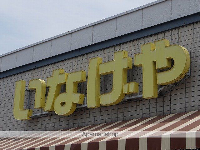 スーパー　（株）いなげや／五日市店（スーパー）まで156m