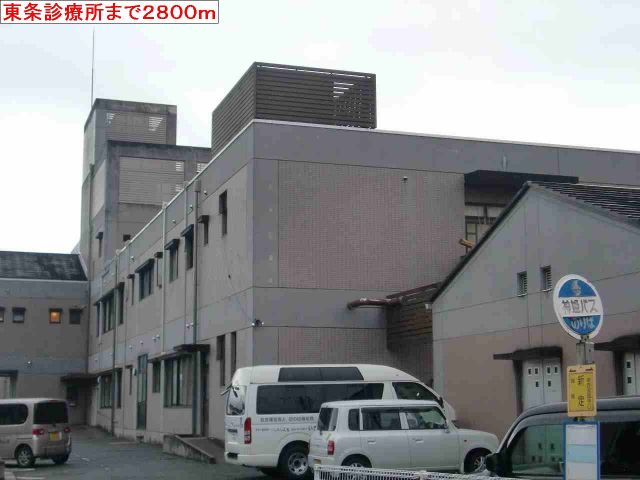 病院　東条診療所（病院）まで2800m
