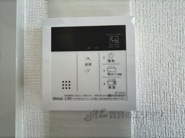 その他設備　給湯器リモコン