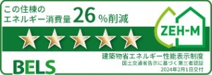 省エネ性能ラベル