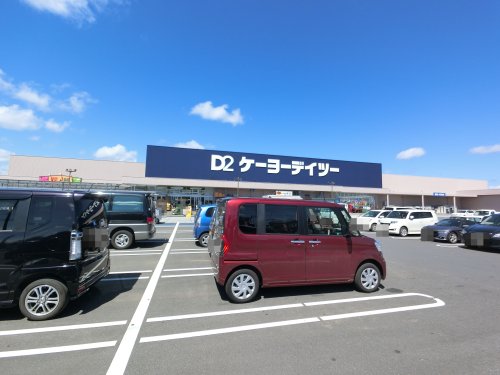 ホームセンター　ケーヨーデイツー 八街店（ホームセンター）まで1761m