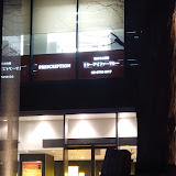 ドラックストア　ケーアイファーマシー品川シーズンテラス（ドラッグストア）まで669m