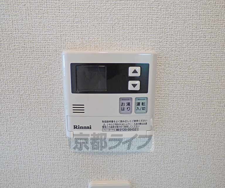 その他設備　温度調節が出来ます。