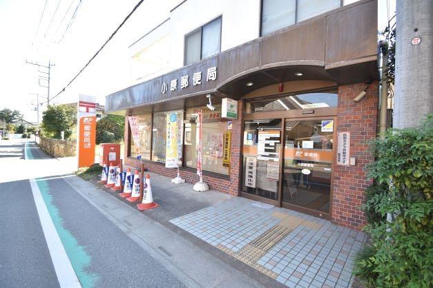 郵便局　小原郵便局（郵便局）まで1223m