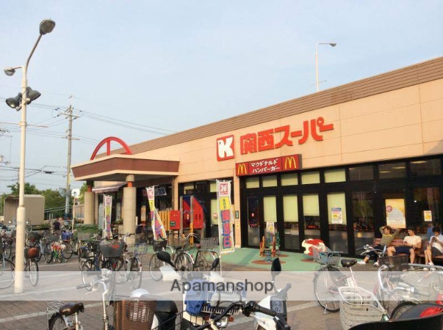 スーパー　関西スーパー佐井寺店（スーパー）まで660m