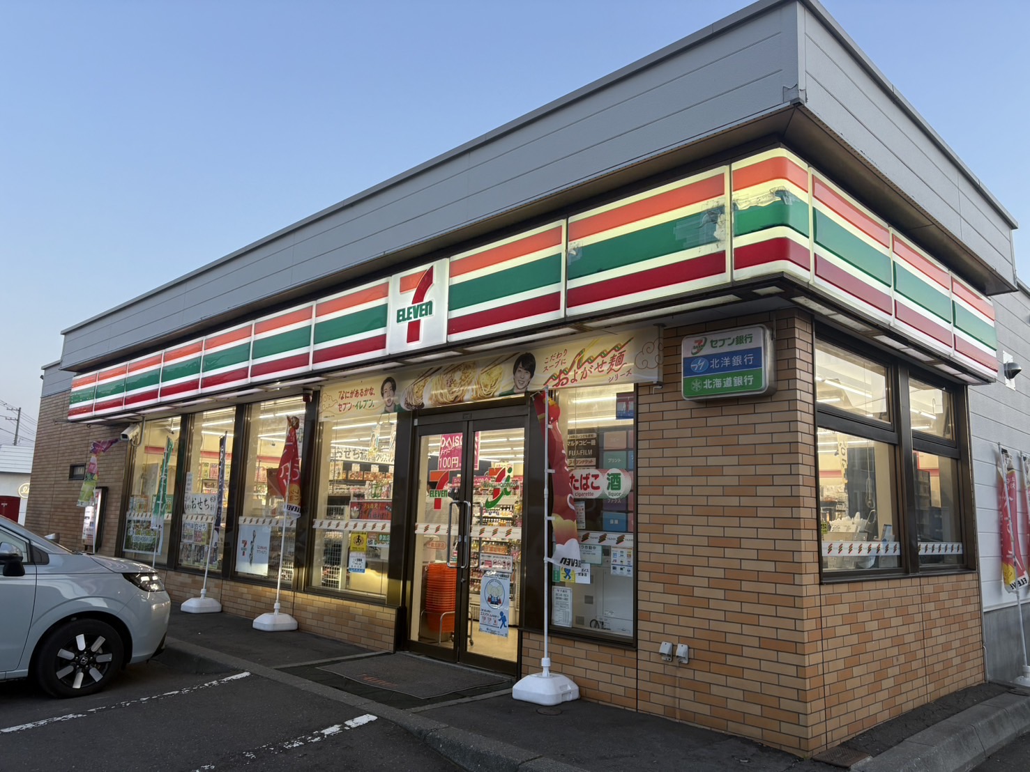 コンビニ　セブンイレブン千歳北栄店（コンビニ）まで613m