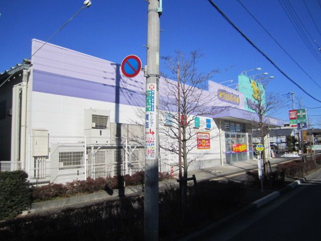 ドラックストア　ウェルパーク（ドラッグストア）まで972m