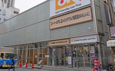 スーパー　オーケー浅草店（スーパー）まで528m