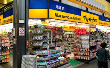 ドラックストア　マツモトキヨシ浅草二天門東参道店（ドラッグストア）まで313m