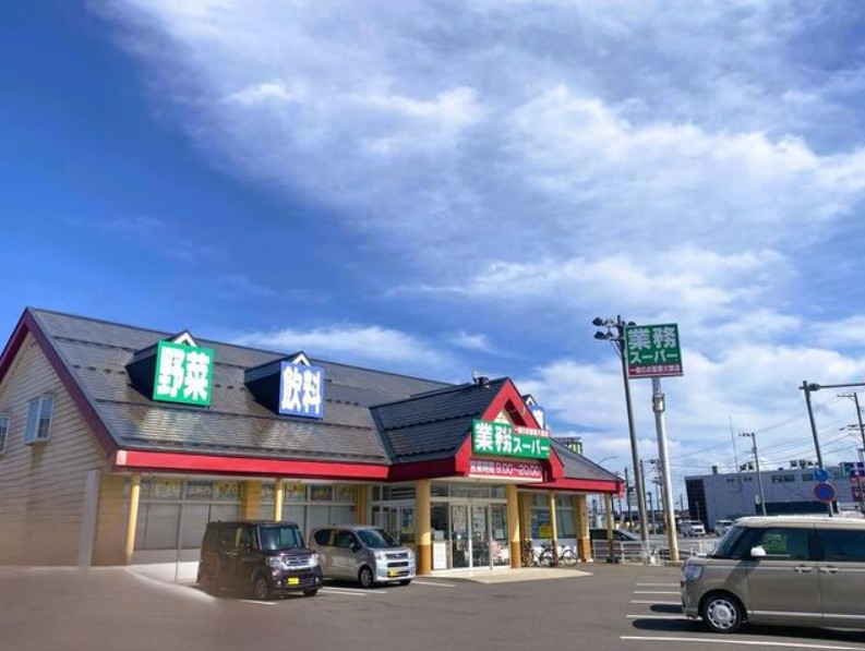スーパー　業務スーパー秋田仁井田店（スーパー）まで350m