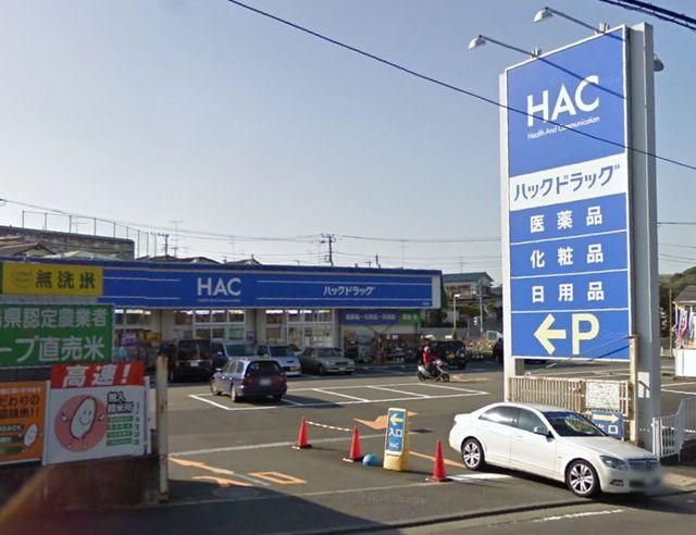 ドラックストア　ハックドラック（ドラッグストア）まで1400m