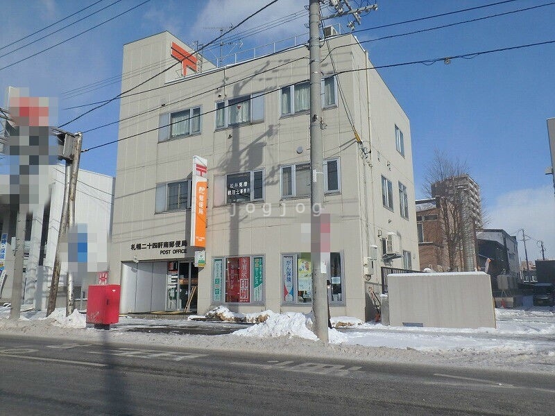 郵便局　札幌二十四軒郵便局（郵便局）まで1085m