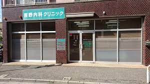 病院　吉野内科クリニック（病院）まで633m