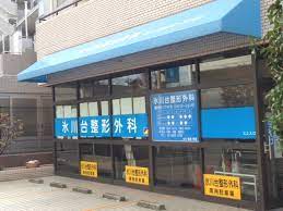 病院　氷川台整形外科（病院）まで1733m